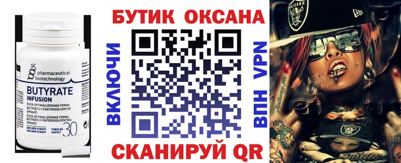 Бутират жидкий экстази  Купить закладки  Сортавала 