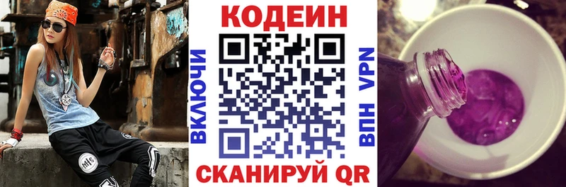 Купить Сортавала Codein напиток Lean (лин)