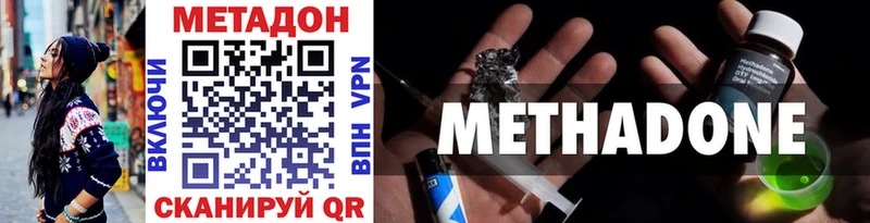 Купить где  Сортавала  Метадон methadone 